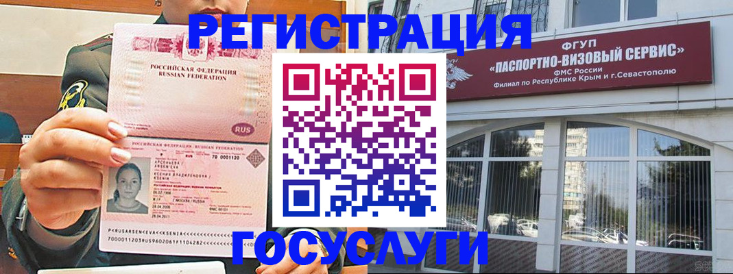 прописка для работы в Гаджиево