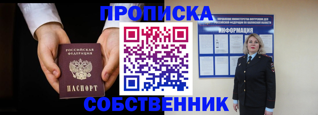 где прописаться в Гаджиево